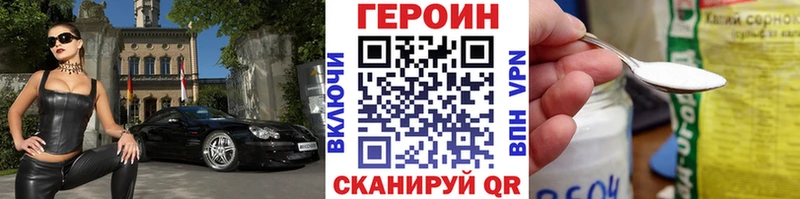 Героин белый  Купить закладки  Красноярск 