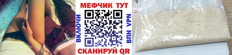 Купить  Красноярск  МЯУ-МЯУ mephedrone 